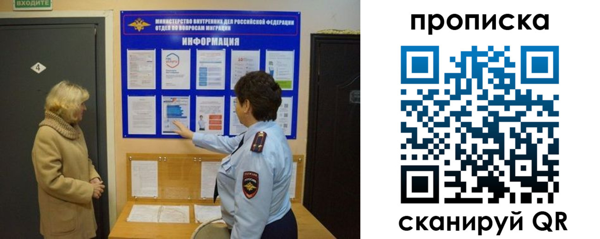 прописка для работы в Лениногорске