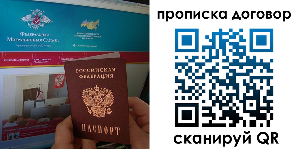 временная регистрация для всех в Лениногорске