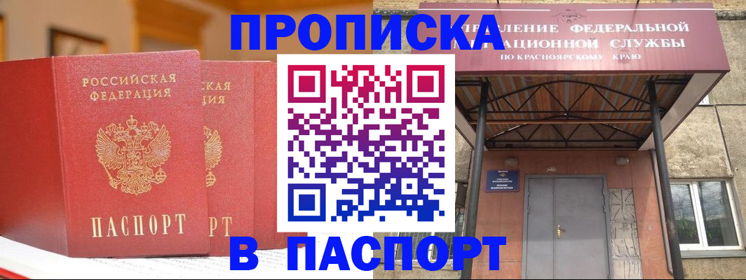 временная регистрация гарантия в Лениногорске